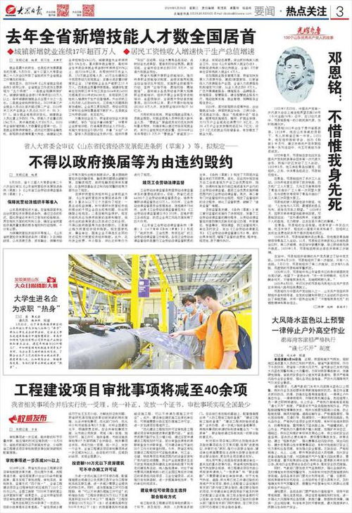 山東工程建設(shè)項(xiàng)目審批再提速 審批項(xiàng)減至全國最少，僅40余項(xiàng)