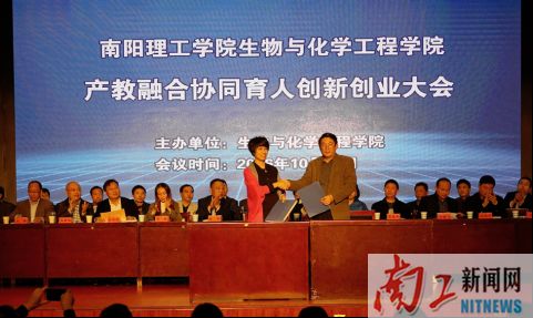 我校成功舉辦產(chǎn)教融合協(xié)同育人創(chuàng)新創(chuàng)業(yè)大會 強(qiáng)化技術(shù)服務(wù)支撐
