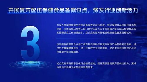 科技引領，擘畫新篇 2025年特殊食品行業科技與產業發展十大標志性事件展望