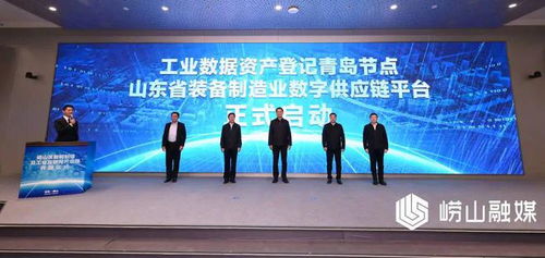 嶗山區(qū)智能制造及工業(yè)互聯(lián)網(wǎng)產(chǎn)業(yè)園正式開園，聚焦工業(yè)互聯(lián)網(wǎng)數(shù)據(jù)服務(wù)新藍(lán)海